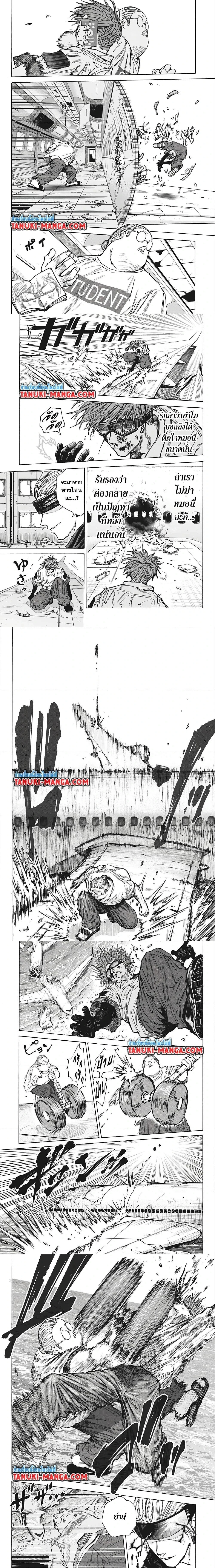 Sakamoto Days - วันๆ ของซาคาโมโตะ - หน้า 4