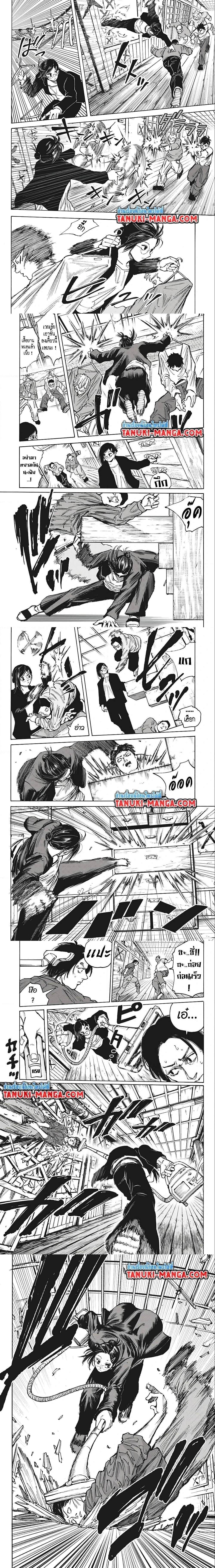 Sakamoto Days - วันๆ ของซาคาโมโตะ - หน้า 4