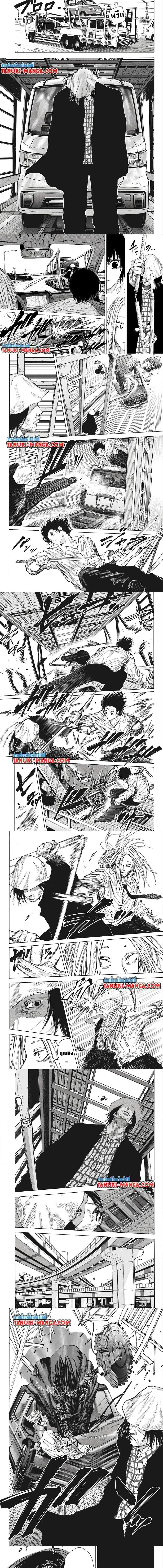 Sakamoto Days - วันๆ ของซาคาโมโตะ - หน้า 2