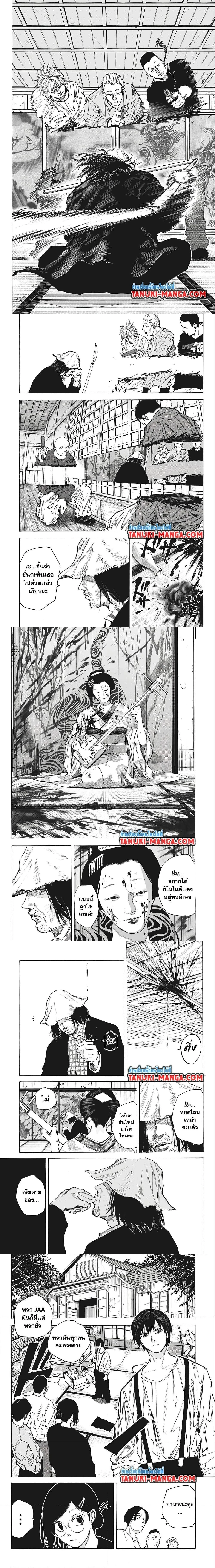 Sakamoto Days - วันๆ ของซาคาโมโตะ - หน้า 3