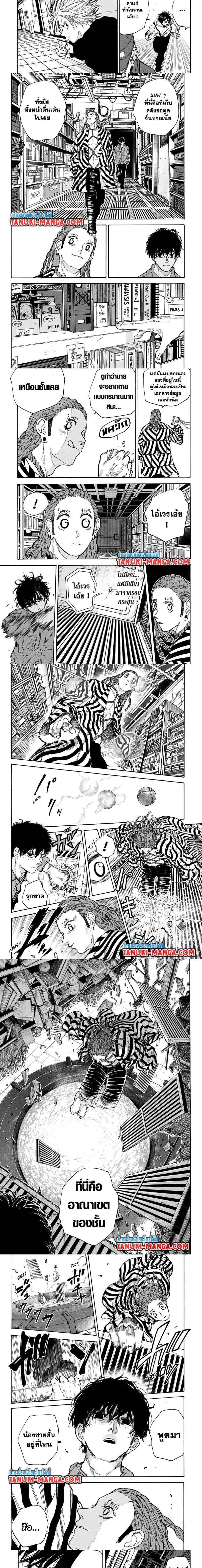 Sakamoto Days - วันๆ ของซาคาโมโตะ - หน้า 2