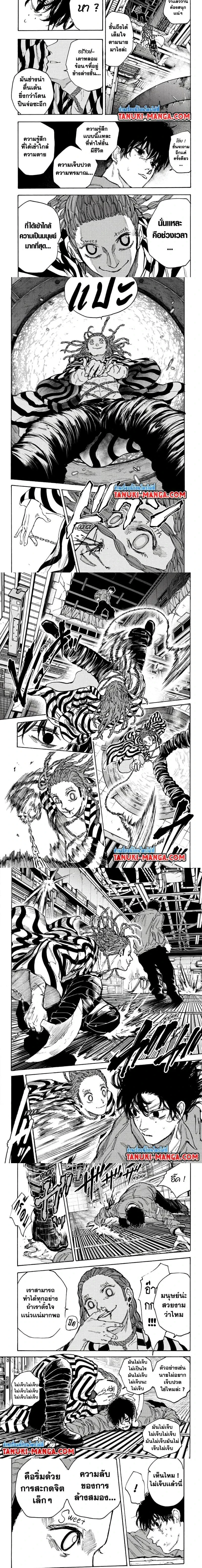 Sakamoto Days - วันๆ ของซาคาโมโตะ - หน้า 3