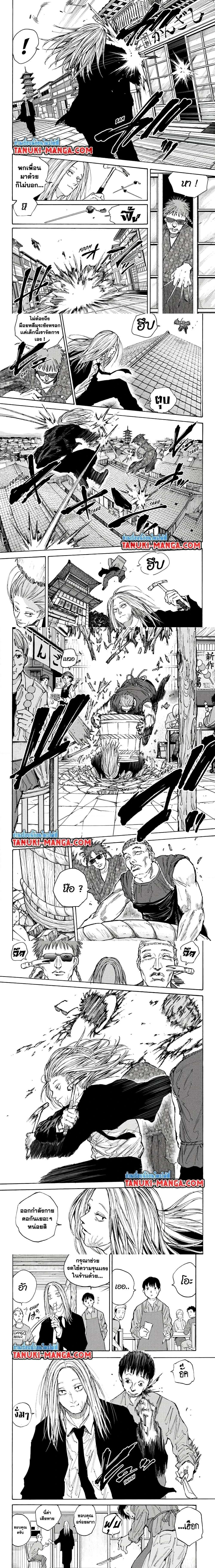 Sakamoto Days - วันๆ ของซาคาโมโตะ - หน้า 3