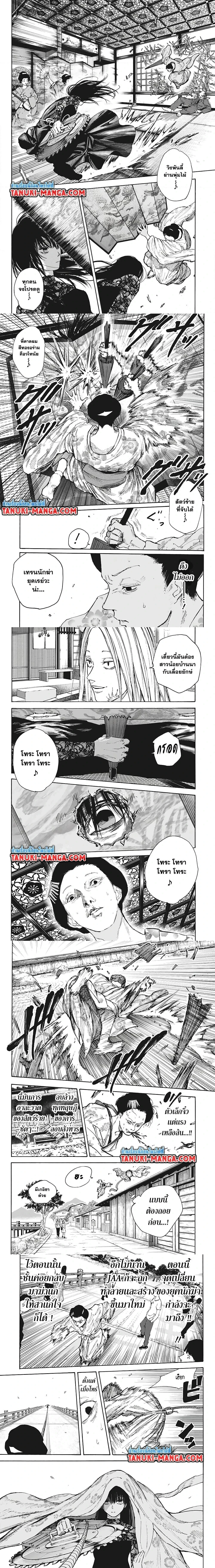 Sakamoto Days - วันๆ ของซาคาโมโตะ - หน้า 3