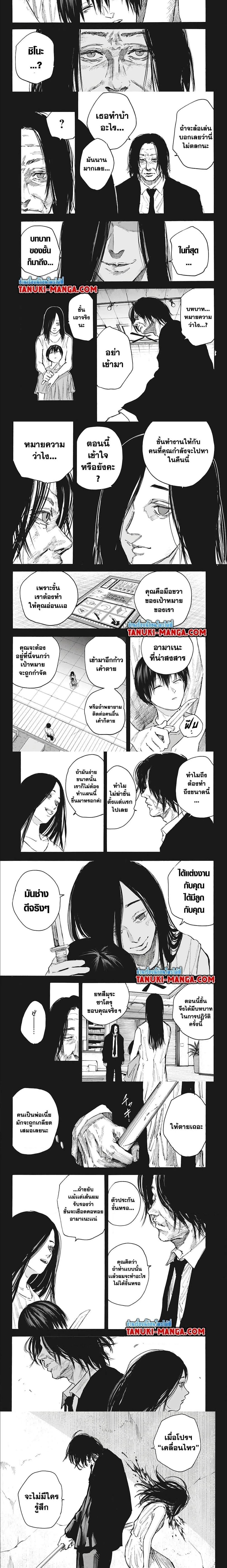 Sakamoto Days - วันๆ ของซาคาโมโตะ - หน้า 4