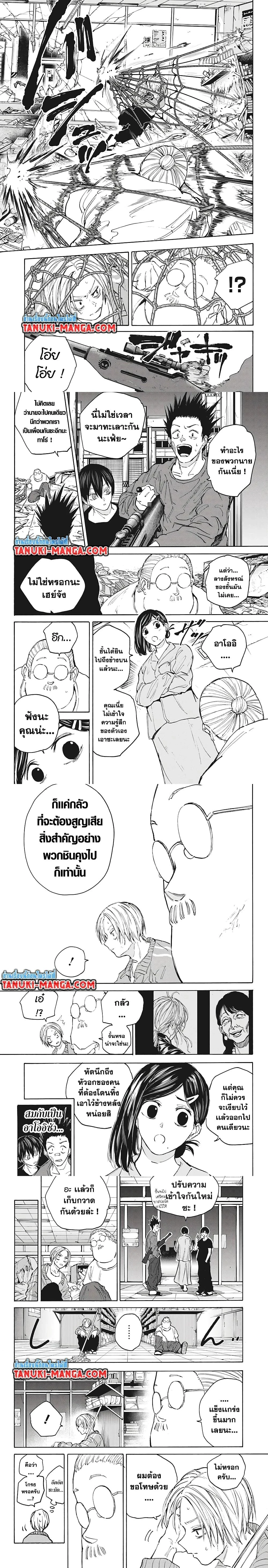 Sakamoto Days - วันๆ ของซาคาโมโตะ - หน้า 4