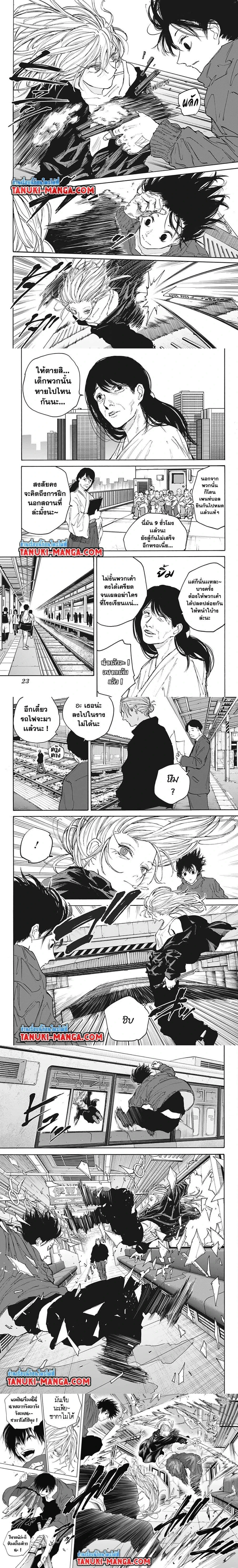 Sakamoto Days - วันๆ ของซาคาโมโตะ - หน้า 2