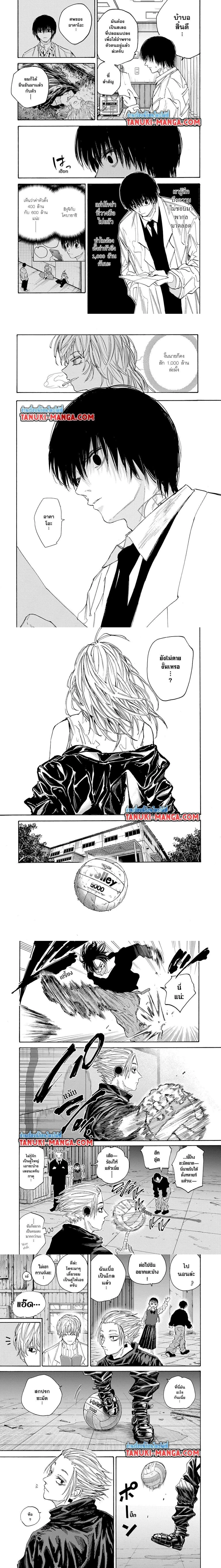 Sakamoto Days - วันๆ ของซาคาโมโตะ - หน้า 3
