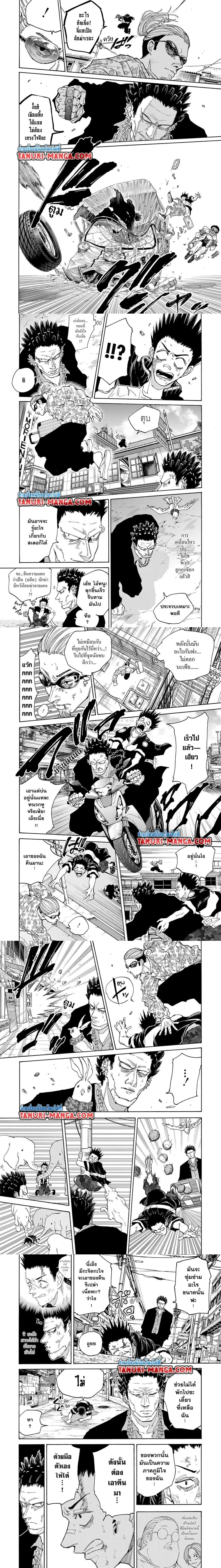 Sakamoto Days - วันๆ ของซาคาโมโตะ - หน้า 2
