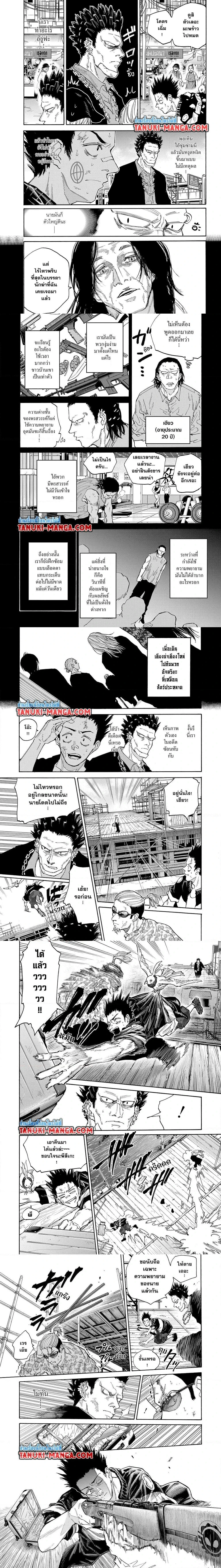 Sakamoto Days - วันๆ ของซาคาโมโตะ - หน้า 3