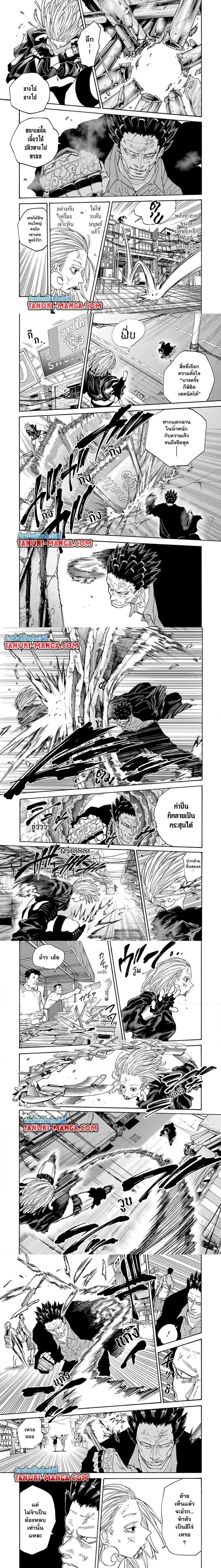 Sakamoto Days - วันๆ ของซาคาโมโตะ - หน้า 2
