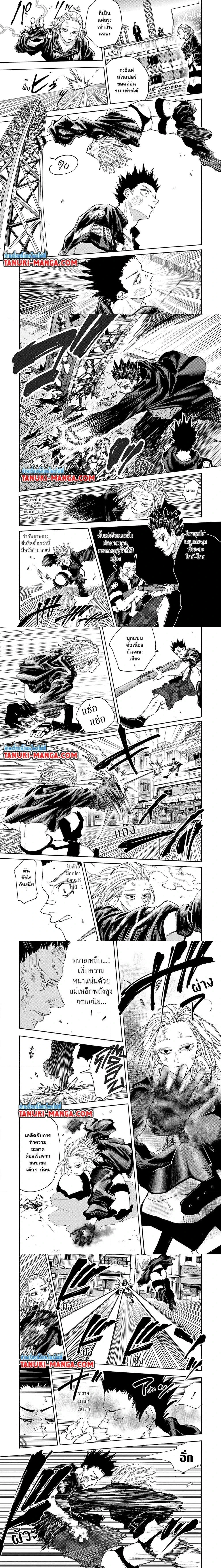 Sakamoto Days - วันๆ ของซาคาโมโตะ - หน้า 3