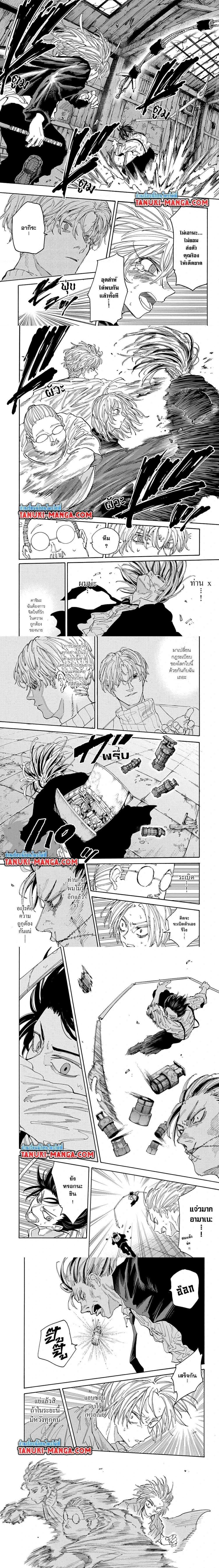 Sakamoto Days - วันๆ ของซาคาโมโตะ - หน้า 3