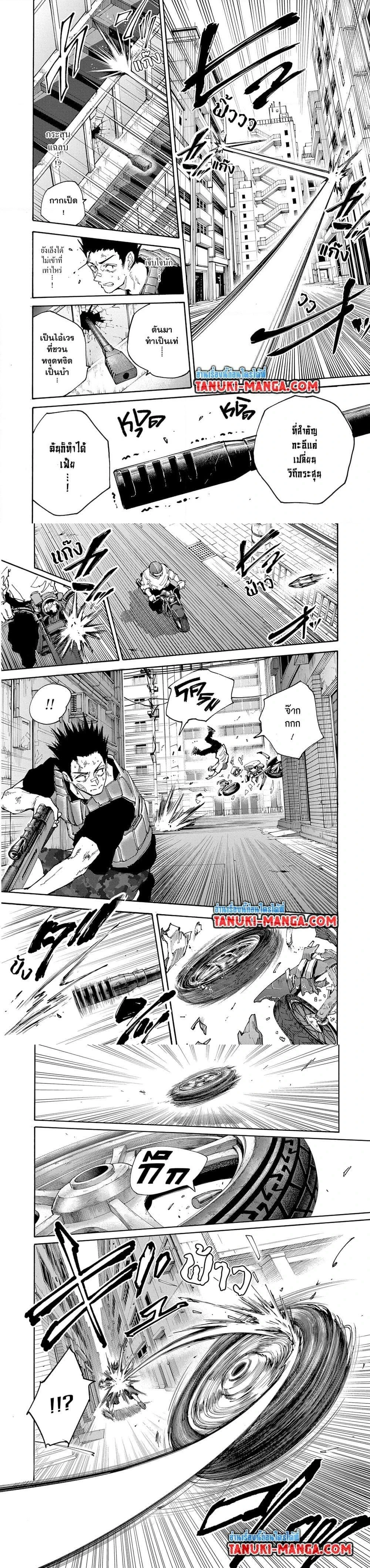 Sakamoto Days - วันๆ ของซาคาโมโตะ - หน้า 4