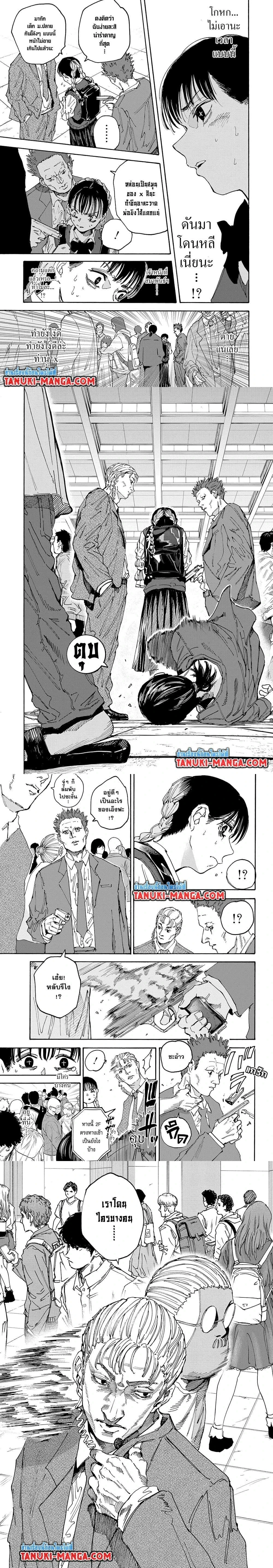 Sakamoto Days - วันๆ ของซาคาโมโตะ - หน้า 3