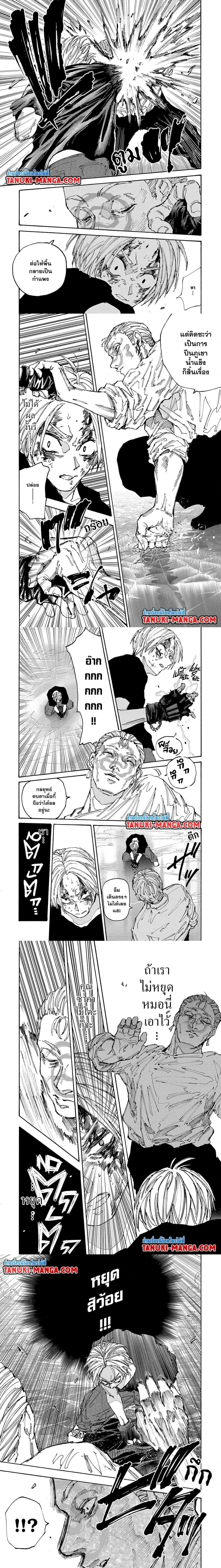 Sakamoto Days - วันๆ ของซาคาโมโตะ - หน้า 3