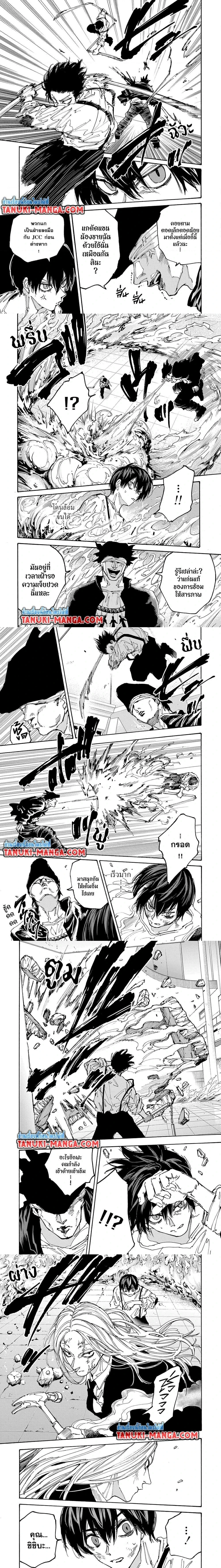 Sakamoto Days - วันๆ ของซาคาโมโตะ - หน้า 3