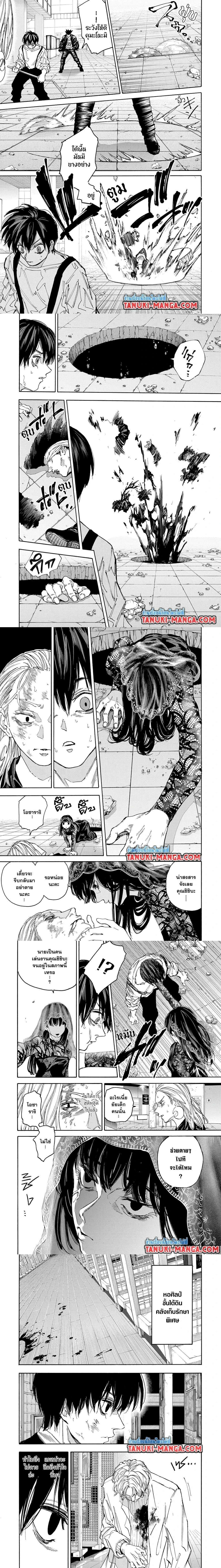 Sakamoto Days - วันๆ ของซาคาโมโตะ - หน้า 3