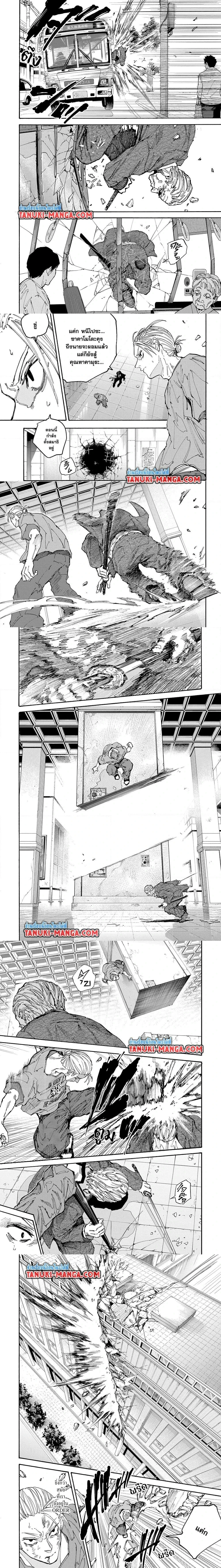 Sakamoto Days - วันๆ ของซาคาโมโตะ - หน้า 3