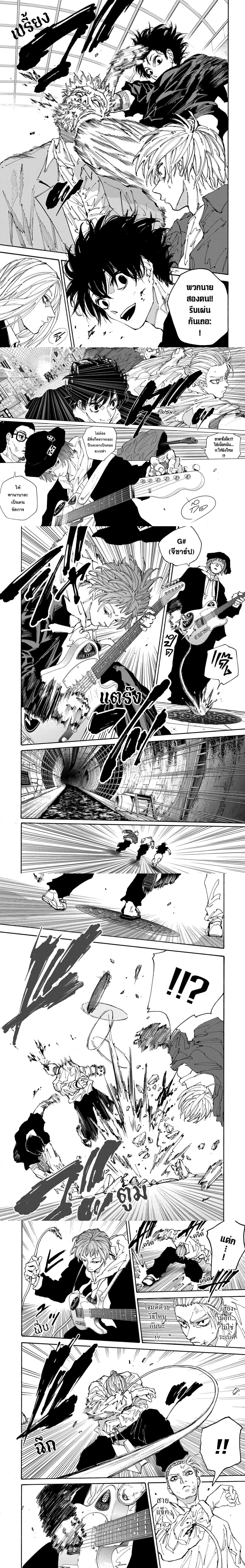 Sakamoto Days - วันๆ ของซาคาโมโตะ - หน้า 2