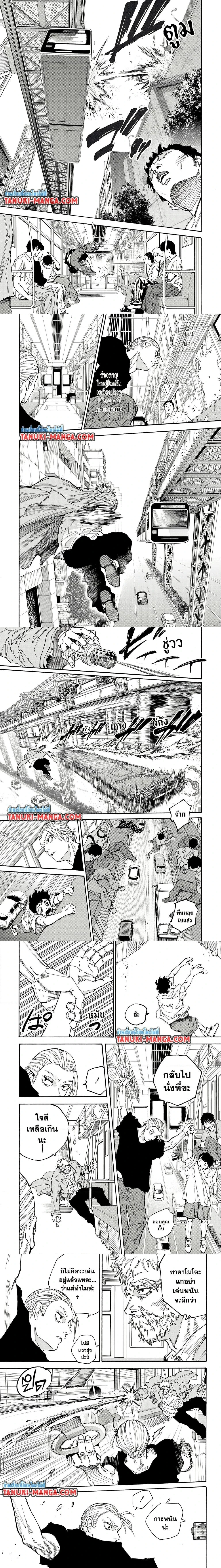 Sakamoto Days - วันๆ ของซาคาโมโตะ - หน้า 3