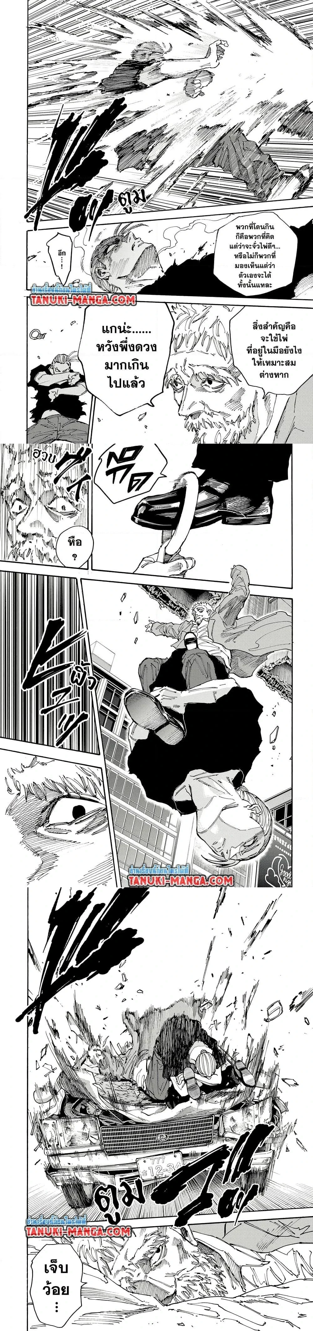 Sakamoto Days - วันๆ ของซาคาโมโตะ - หน้า 4