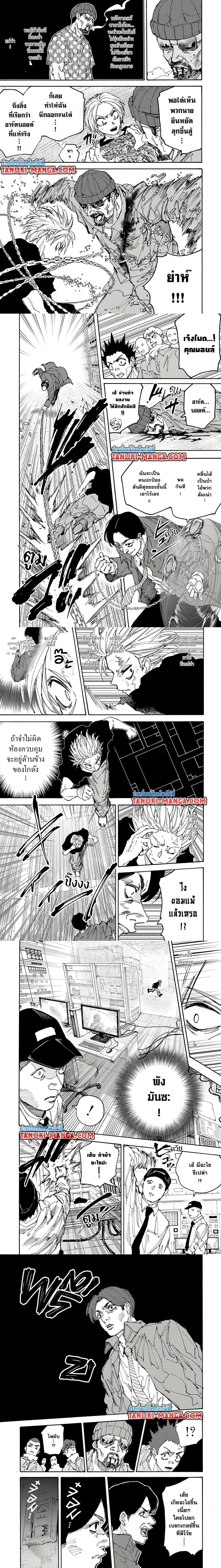 Sakamoto Days - วันๆ ของซาคาโมโตะ - หน้า 3
