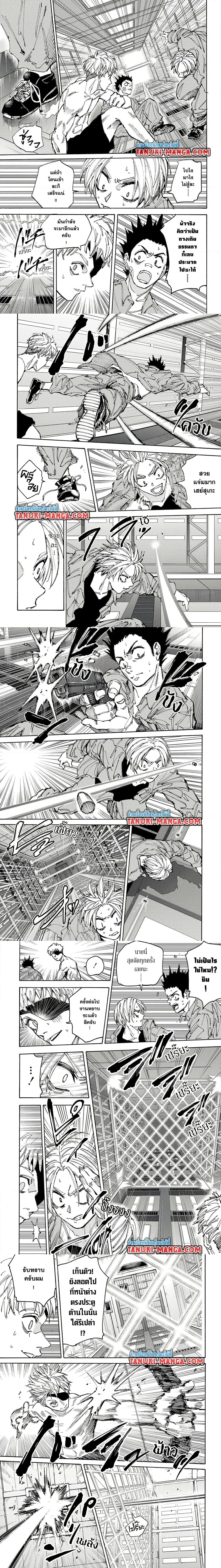 Sakamoto Days - วันๆ ของซาคาโมโตะ - หน้า 3