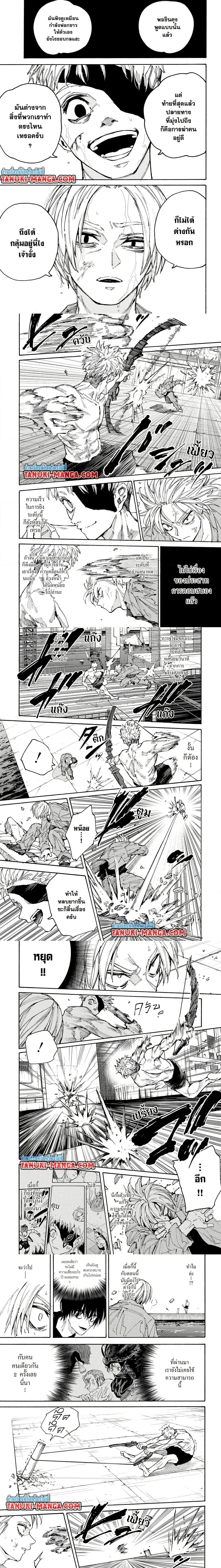 Sakamoto Days - วันๆ ของซาคาโมโตะ - หน้า 3