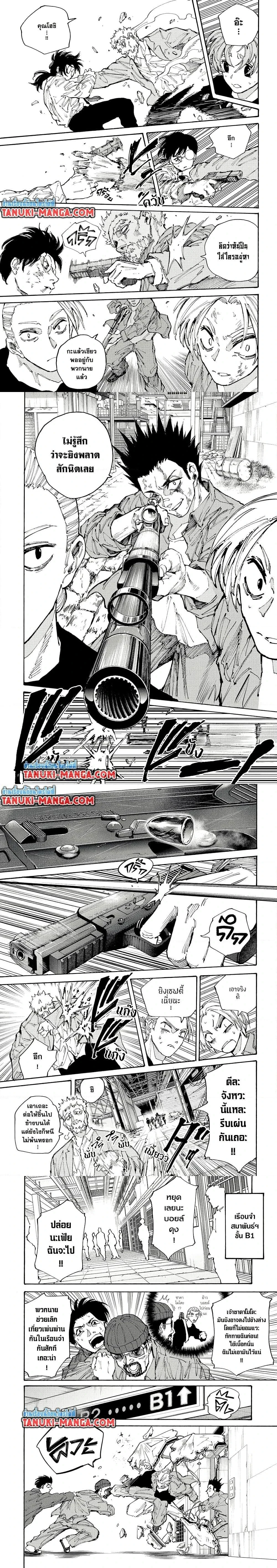 Sakamoto Days - วันๆ ของซาคาโมโตะ - หน้า 4