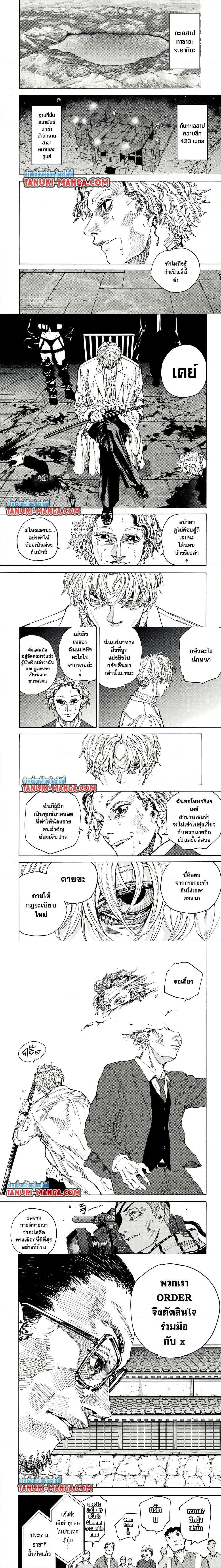 Sakamoto Days - วันๆ ของซาคาโมโตะ - หน้า 3