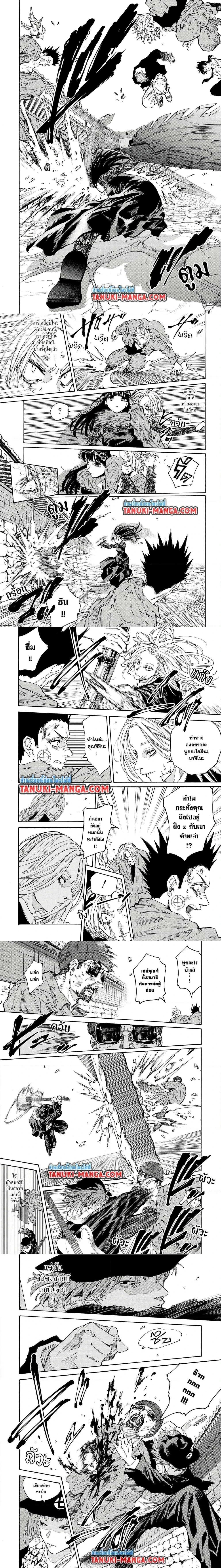 Sakamoto Days - วันๆ ของซาคาโมโตะ - หน้า 2