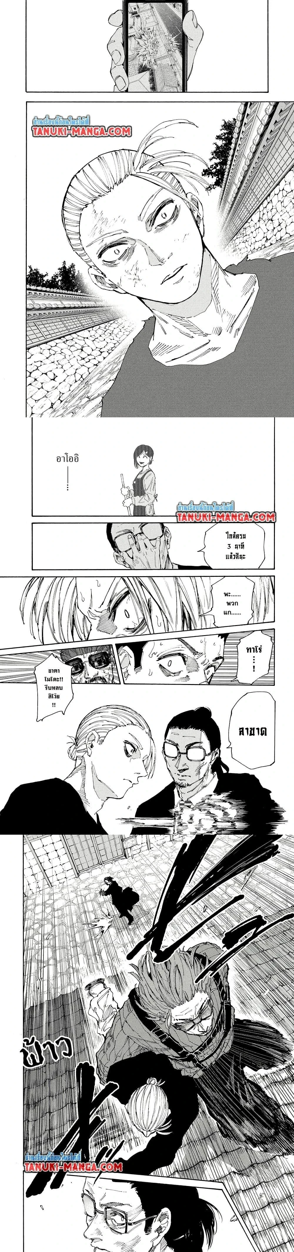 Sakamoto Days - วันๆ ของซาคาโมโตะ - หน้า 4