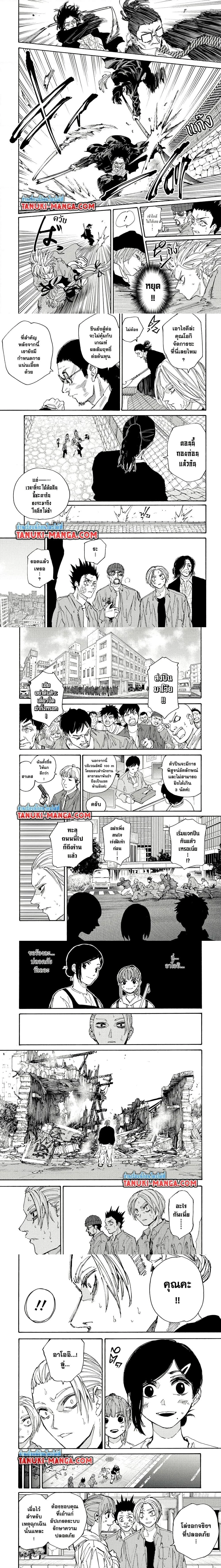 Sakamoto Days - วันๆ ของซาคาโมโตะ - หน้า 2