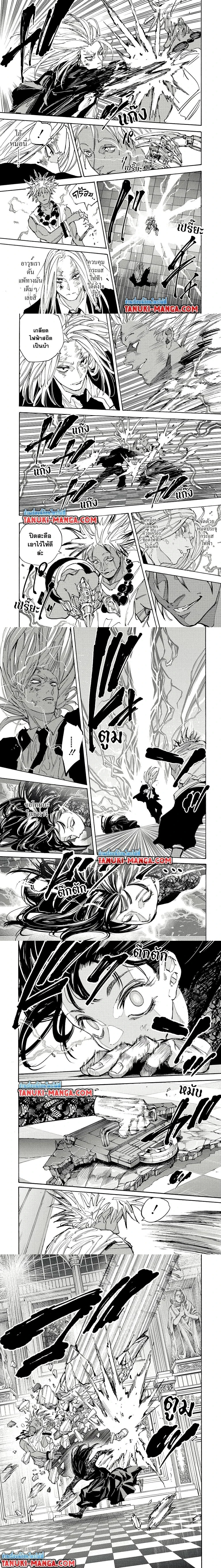 Sakamoto Days - วันๆ ของซาคาโมโตะ - หน้า 3