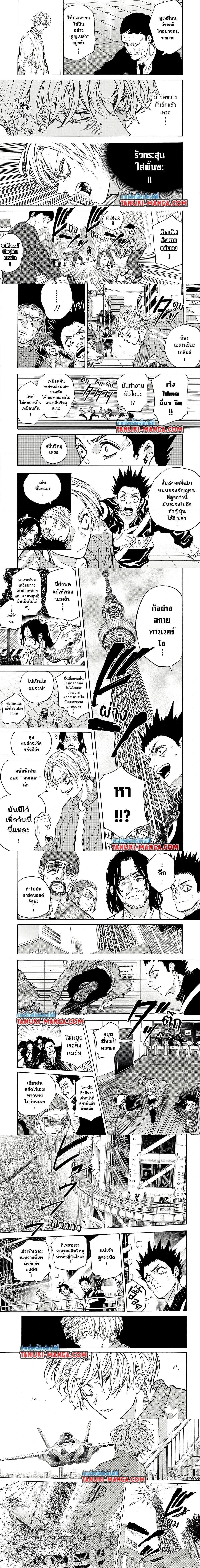 Sakamoto Days - วันๆ ของซาคาโมโตะ - หน้า 2