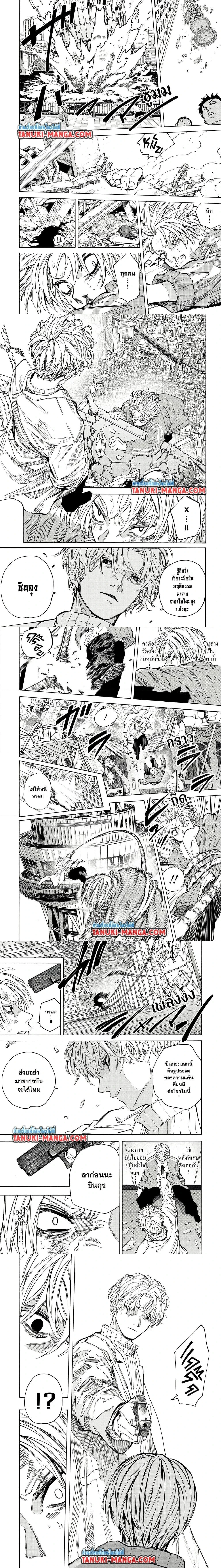 Sakamoto Days - วันๆ ของซาคาโมโตะ - หน้า 3