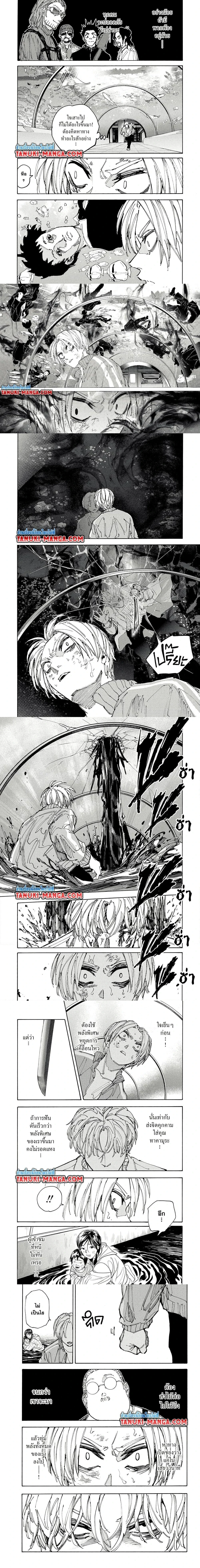 Sakamoto Days - วันๆ ของซาคาโมโตะ - หน้า 3