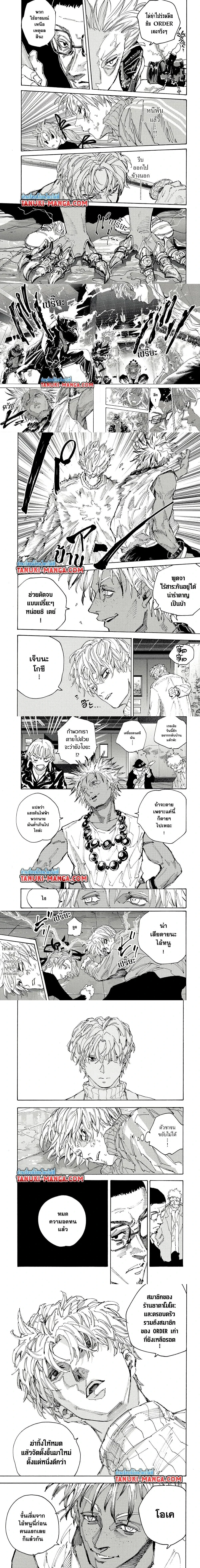 Sakamoto Days - วันๆ ของซาคาโมโตะ - หน้า 2