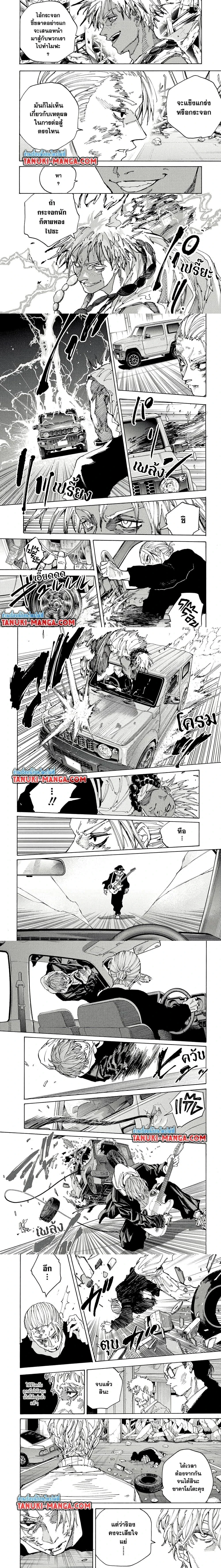 Sakamoto Days - วันๆ ของซาคาโมโตะ - หน้า 2
