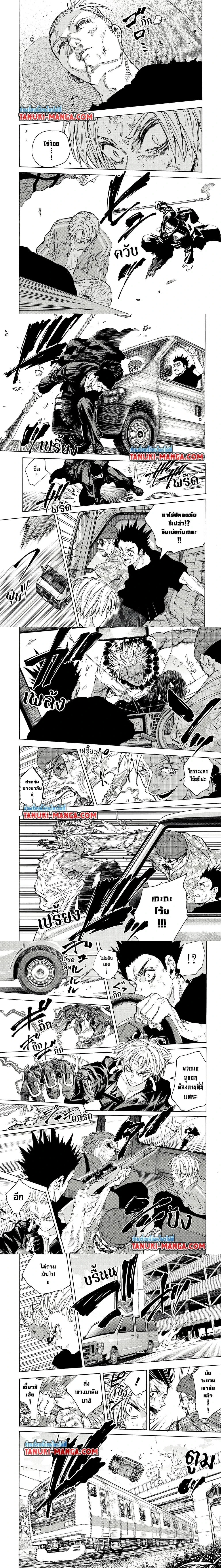 Sakamoto Days - วันๆ ของซาคาโมโตะ - หน้า 2