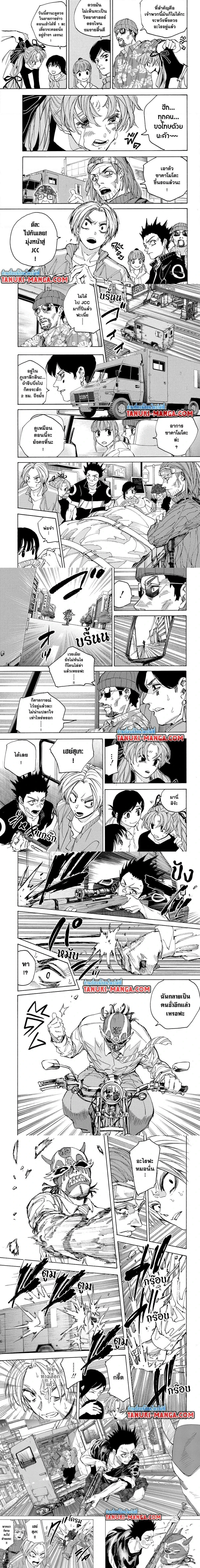Sakamoto Days - วันๆ ของซาคาโมโตะ - หน้า 3