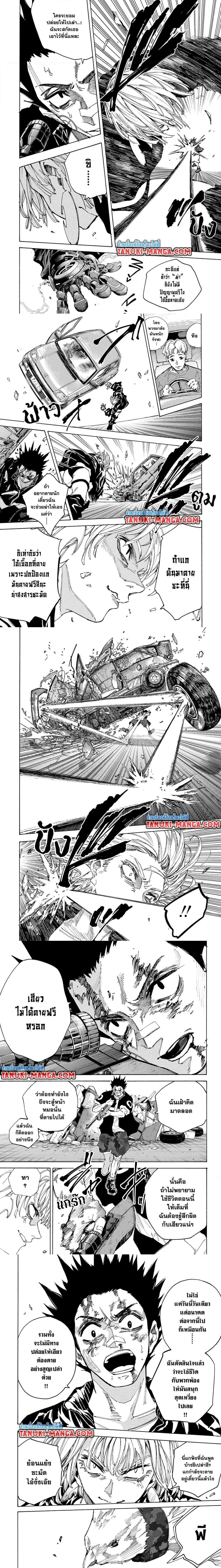 Sakamoto Days - วันๆ ของซาคาโมโตะ - หน้า 2