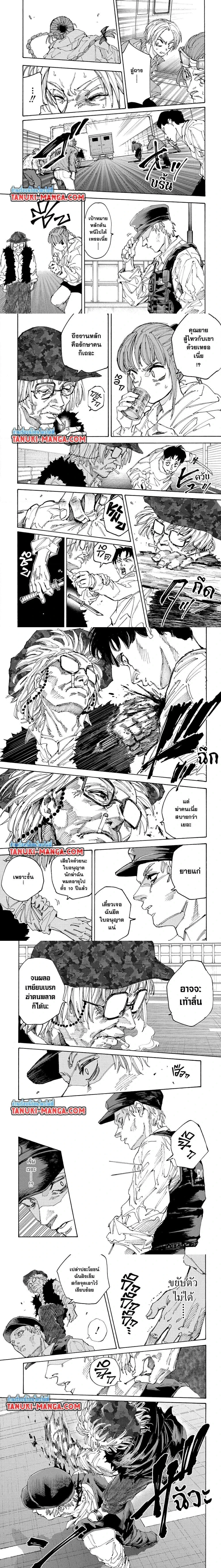 Sakamoto Days - วันๆ ของซาคาโมโตะ - หน้า 2