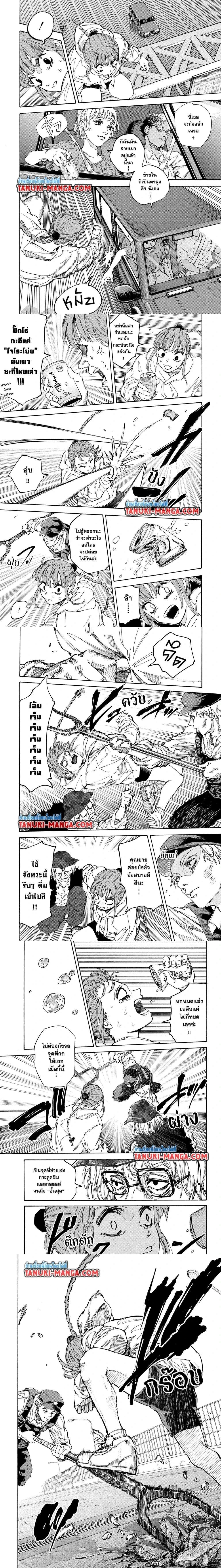 Sakamoto Days - วันๆ ของซาคาโมโตะ - หน้า 2
