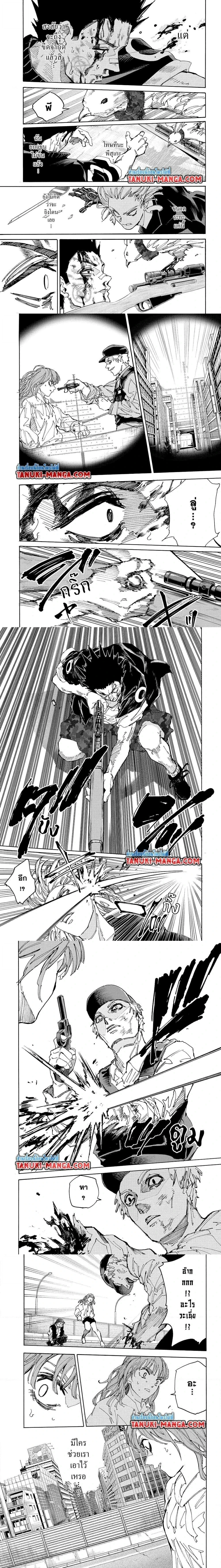 Sakamoto Days - วันๆ ของซาคาโมโตะ - หน้า 3