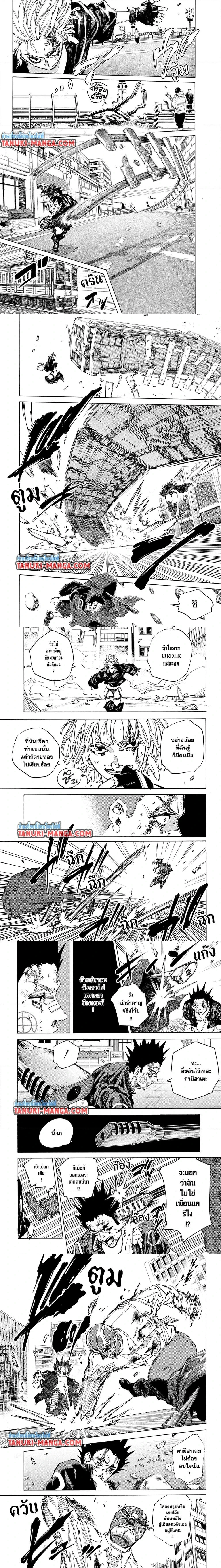 Sakamoto Days - วันๆ ของซาคาโมโตะ - หน้า 2