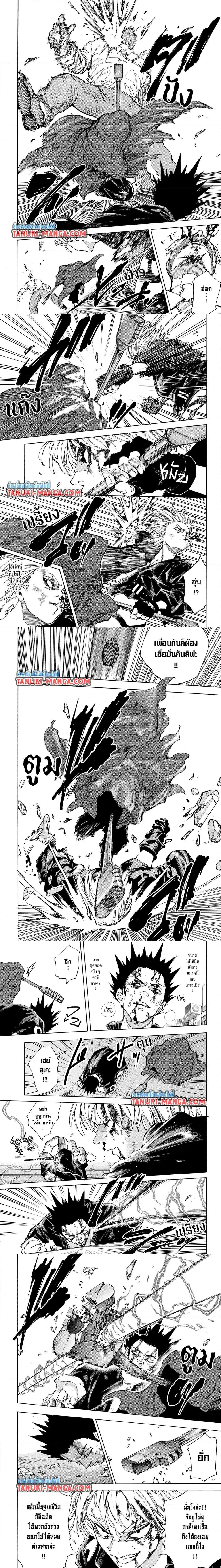 Sakamoto Days - วันๆ ของซาคาโมโตะ - หน้า 3