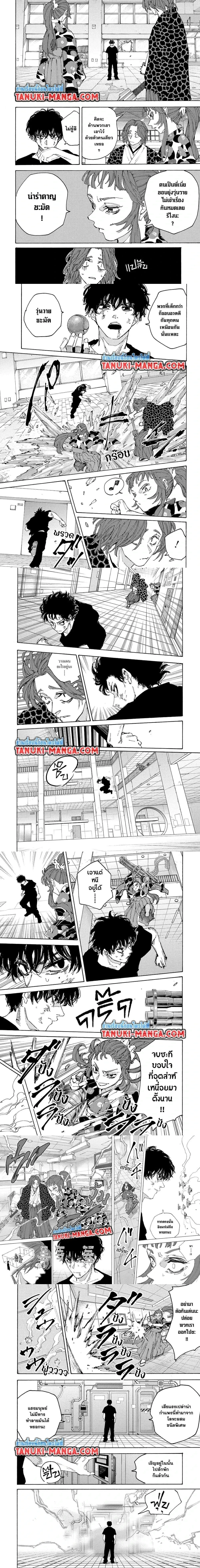 Sakamoto Days - วันๆ ของซาคาโมโตะ - หน้า 2