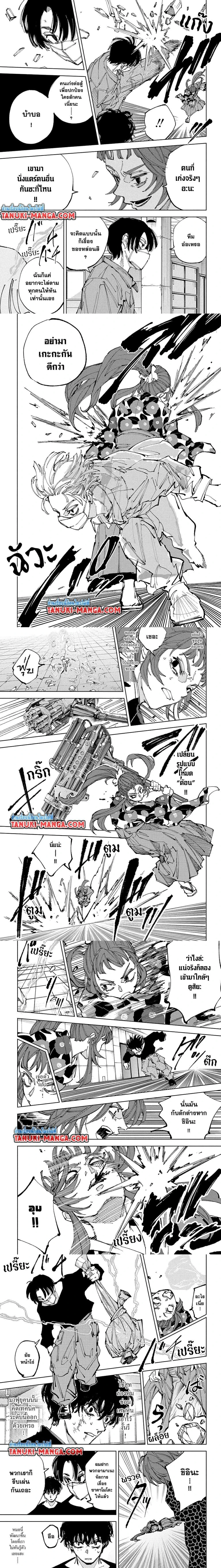 Sakamoto Days - วันๆ ของซาคาโมโตะ - หน้า 2